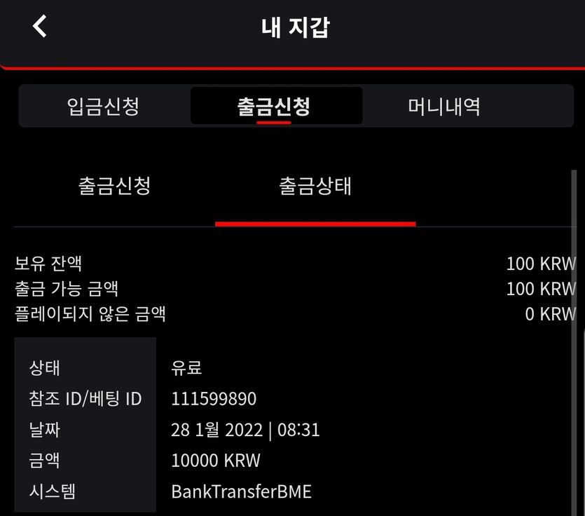 벳무브 후기(0)