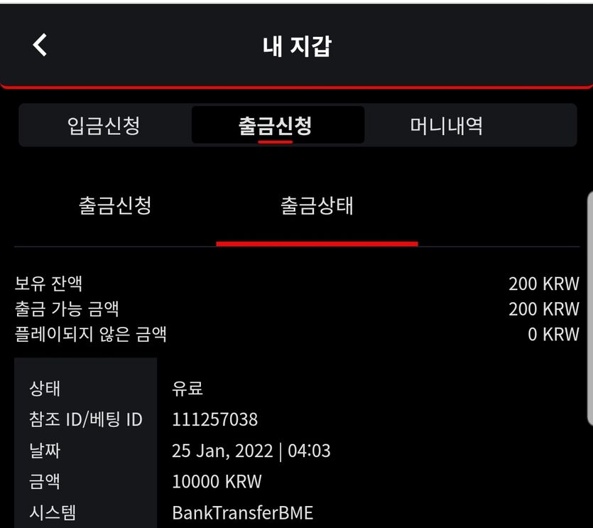 벳무브 후기(0)