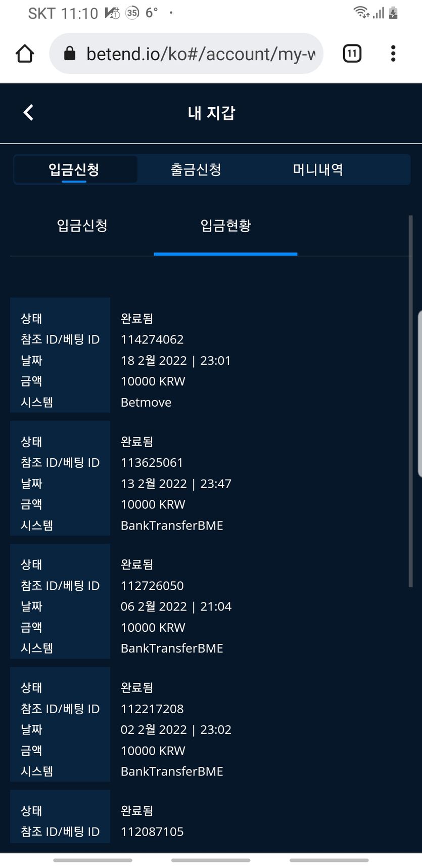 벳엔드 후기(0)