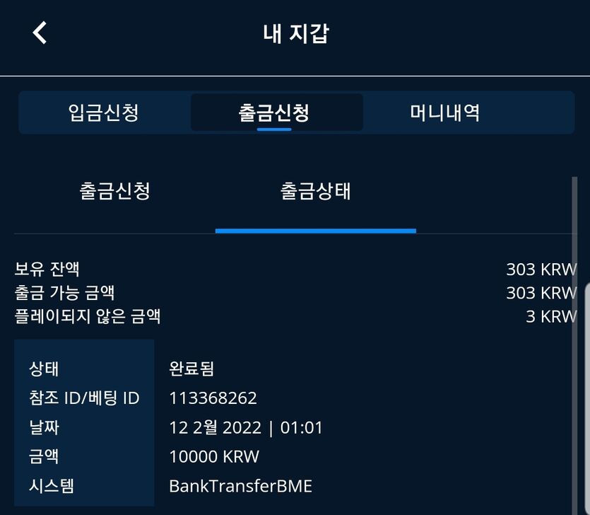 벳엔드 후기(0)