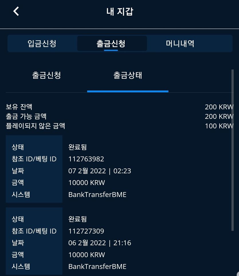 벳엔드 후기(0)