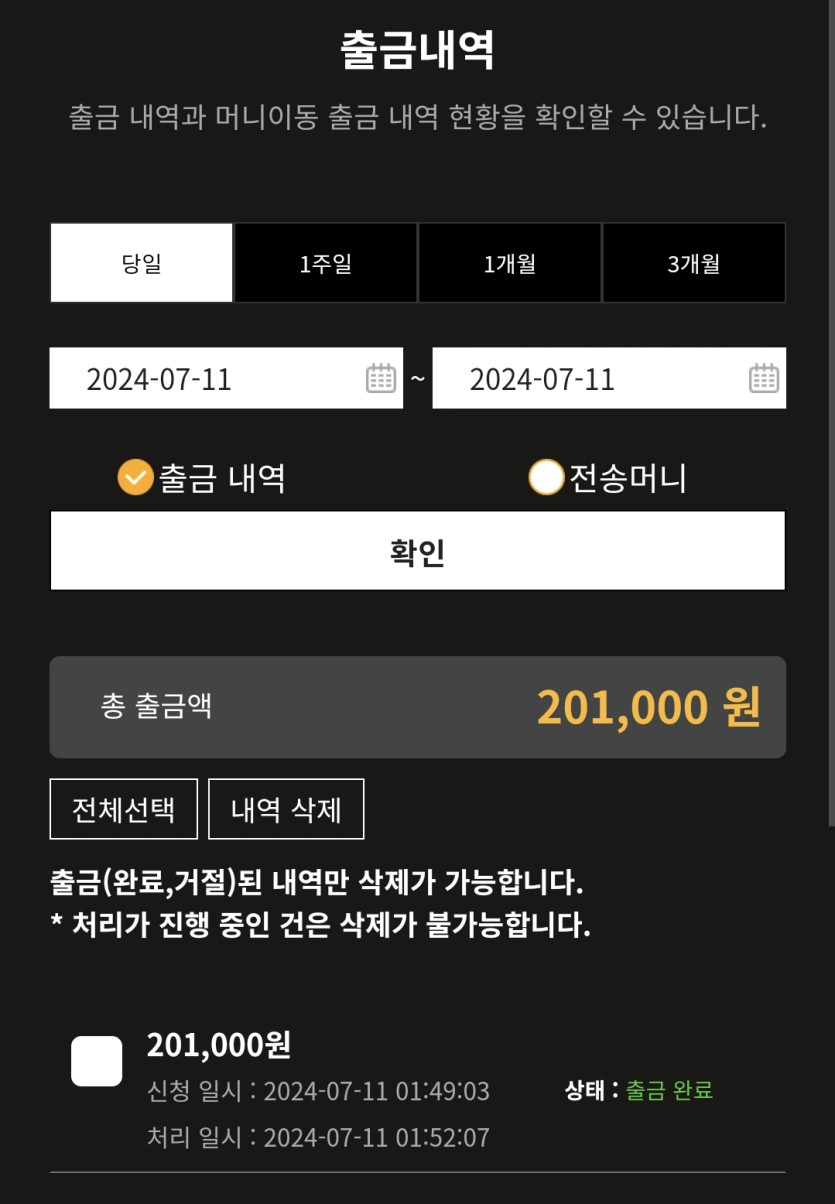 비제휴 후기(1)