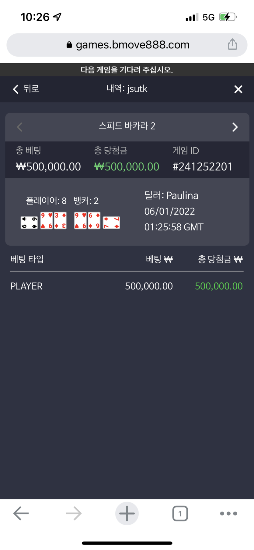 벳무브 후기(0)