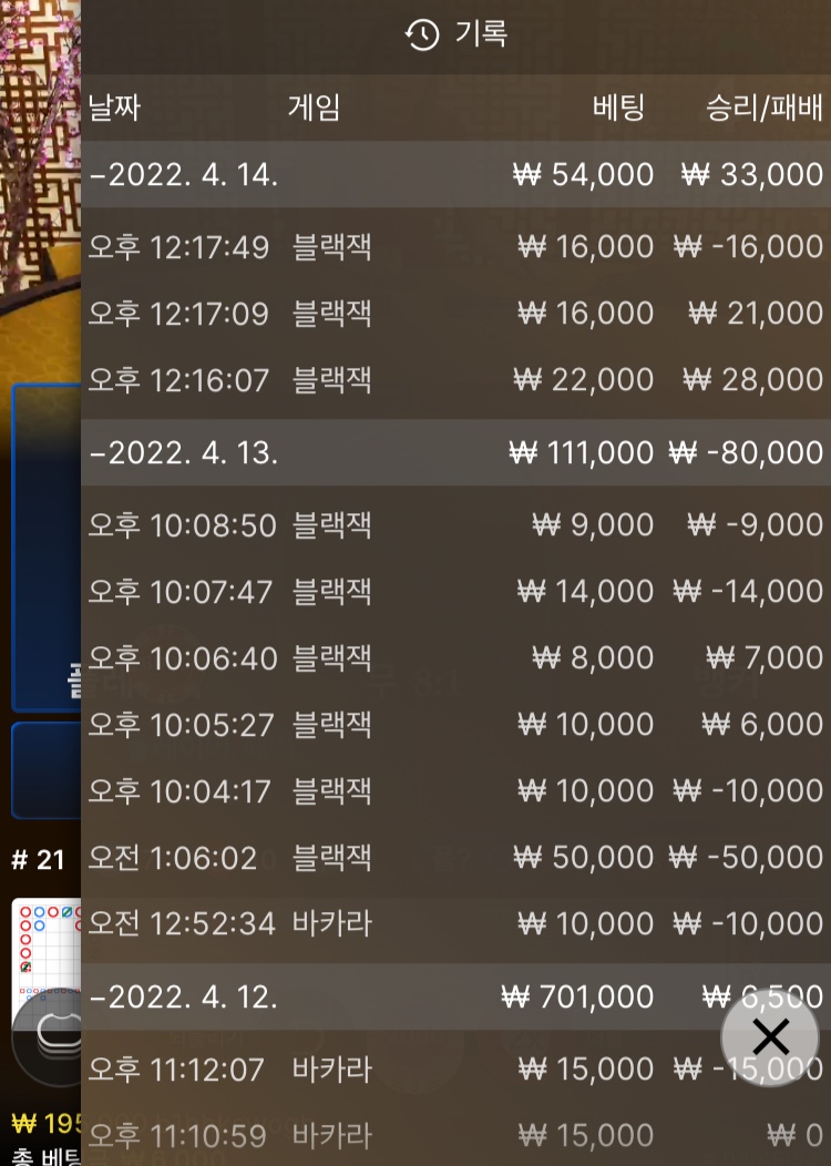 벳엔드 후기(0)