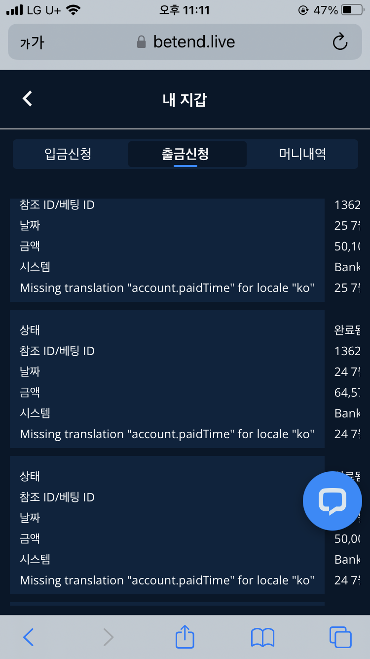 벳엔드 후기(0)