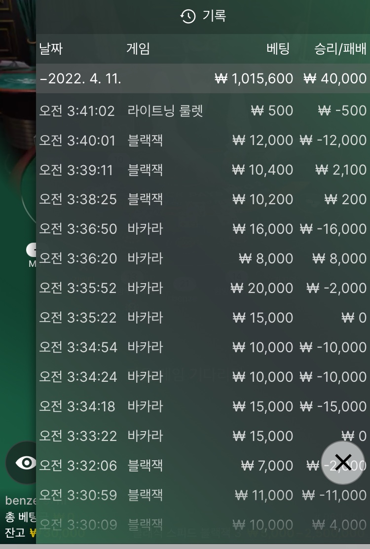 벳엔드 후기(0)