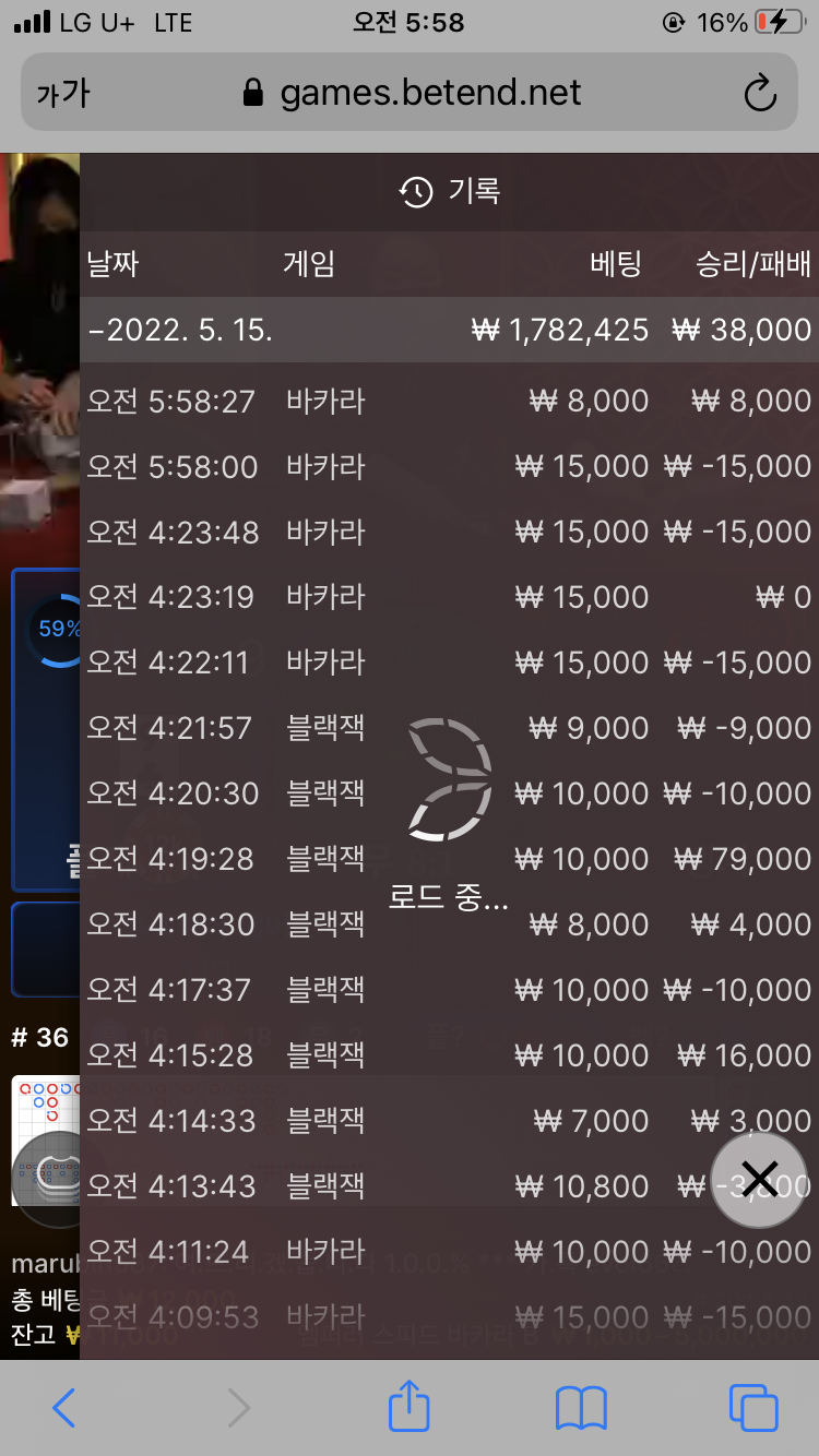 벳엔드 후기(0)
