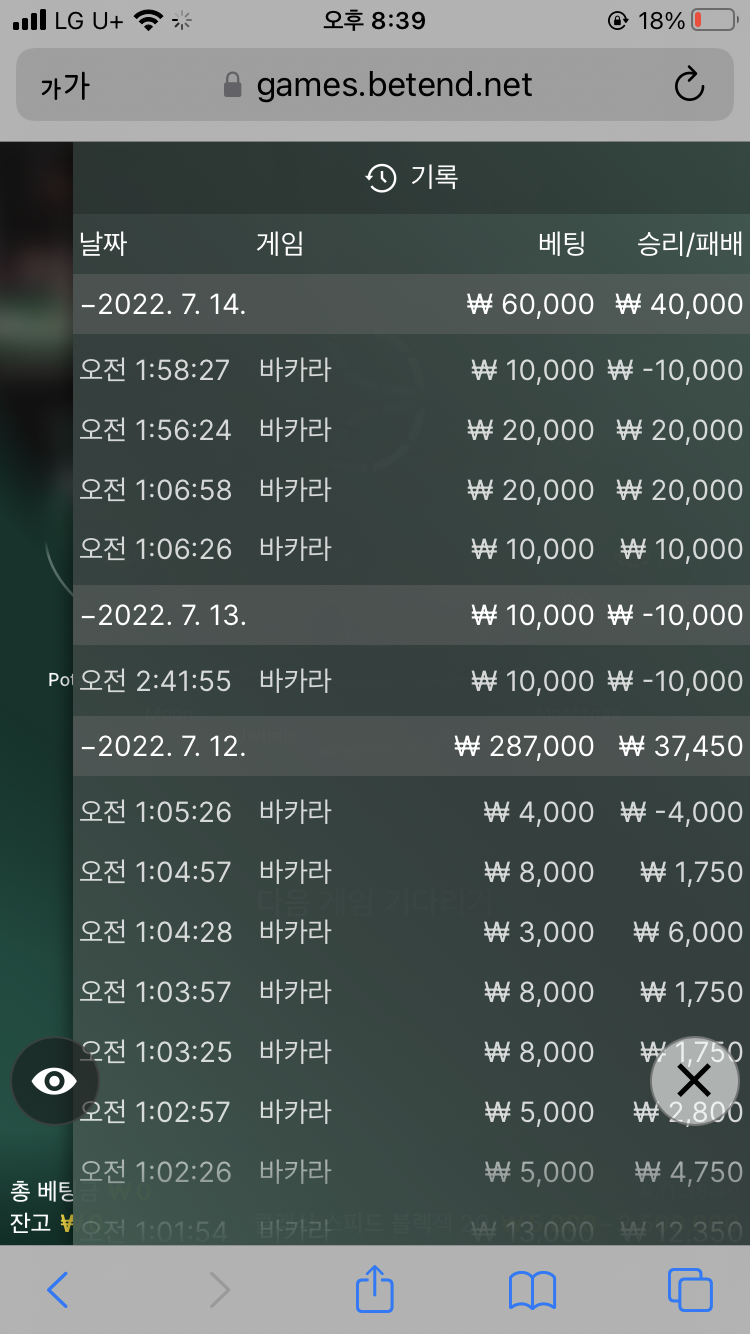 벳엔드 후기(0)