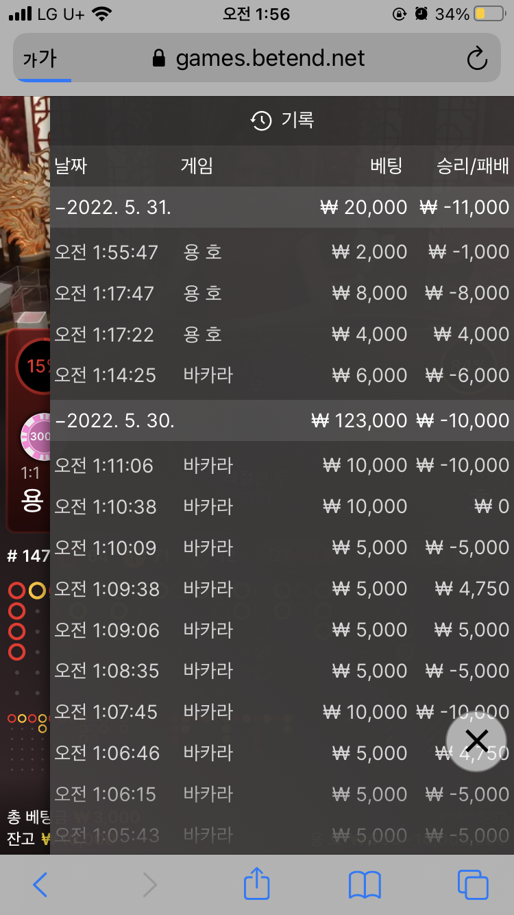 벳엔드 후기(0)