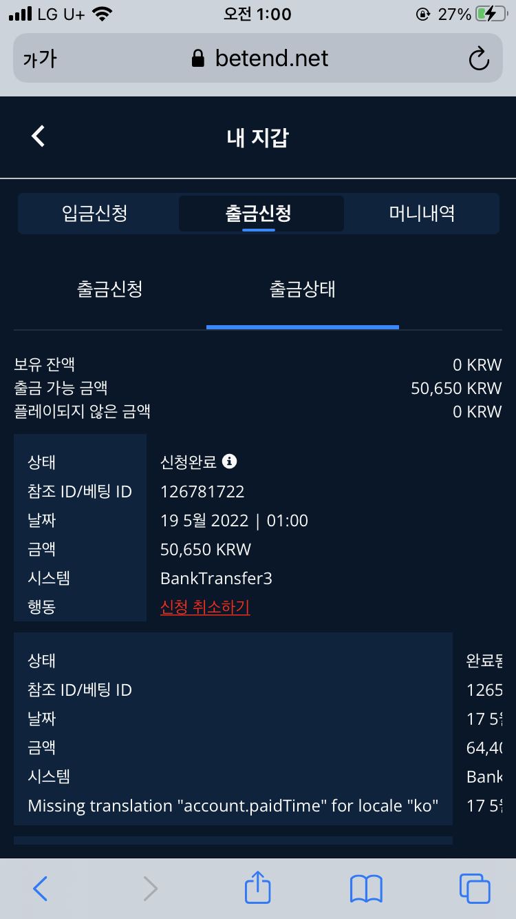벳엔드 후기(0)