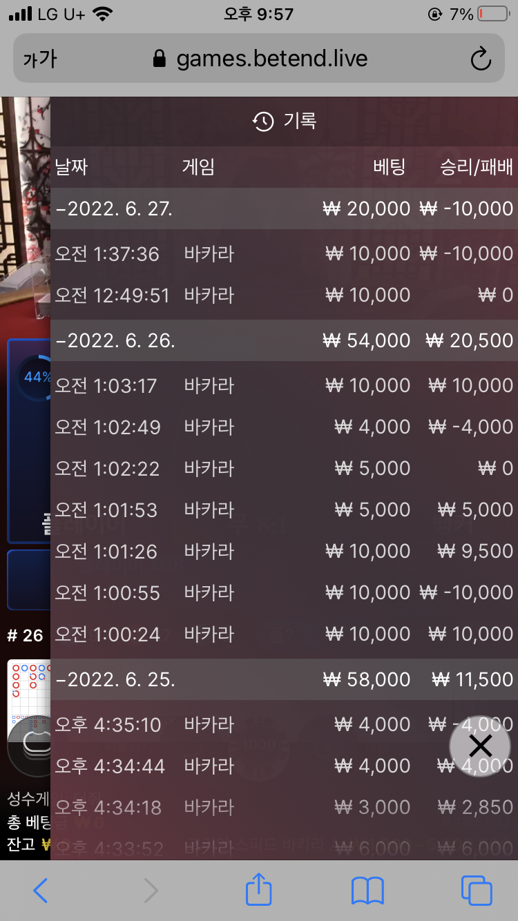 벳엔드 후기(0)