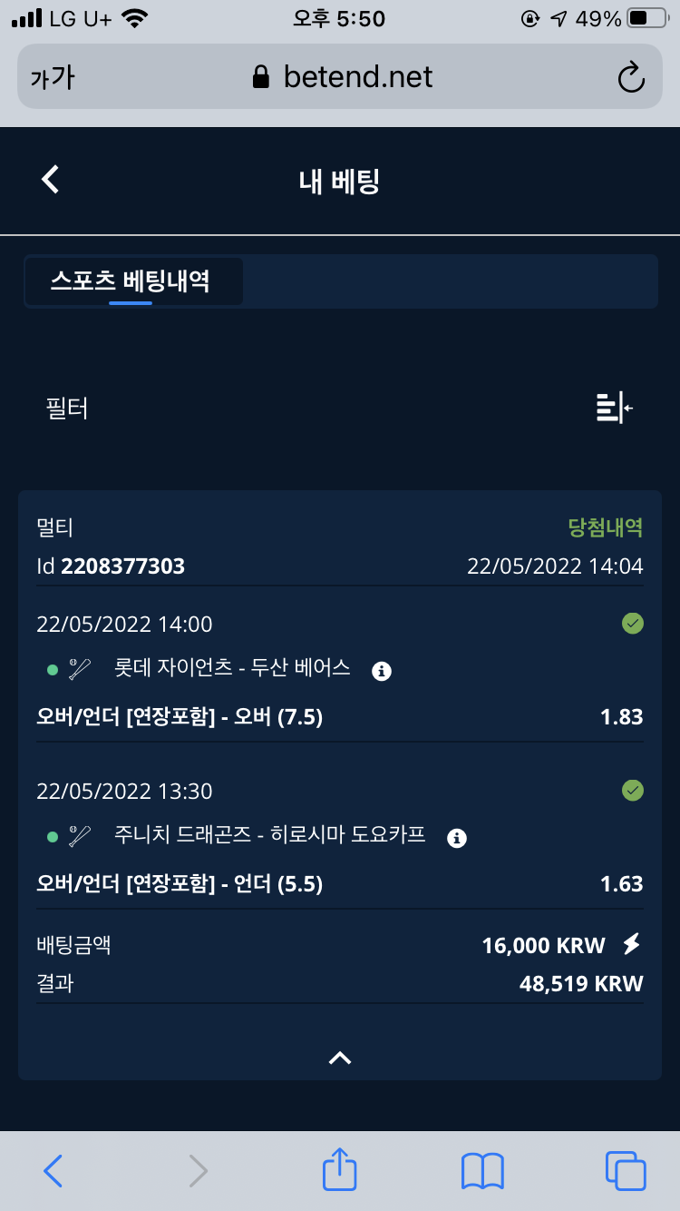 벳엔드 후기(0)