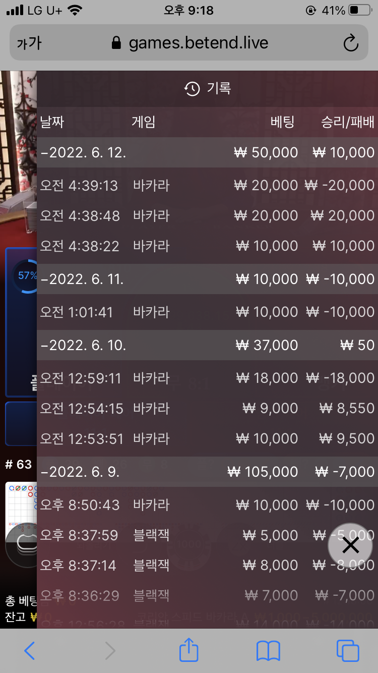 벳엔드 후기(0)
