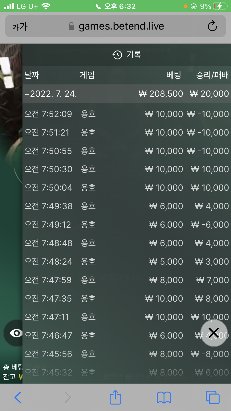 벳엔드 후기(0)