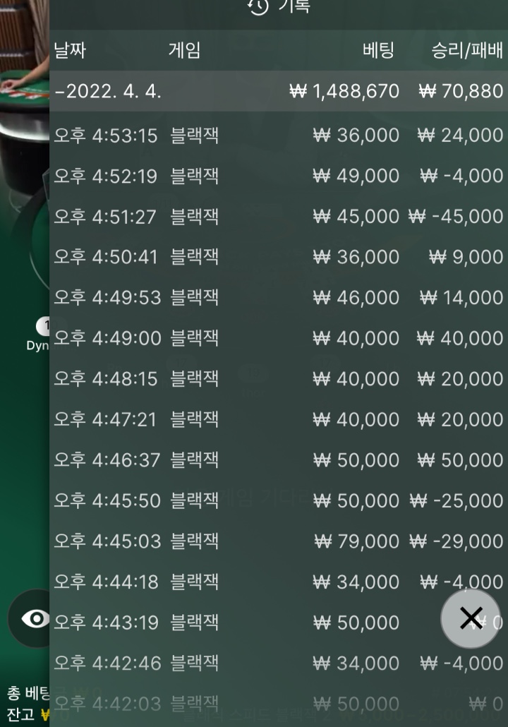 벳엔드 후기(0)