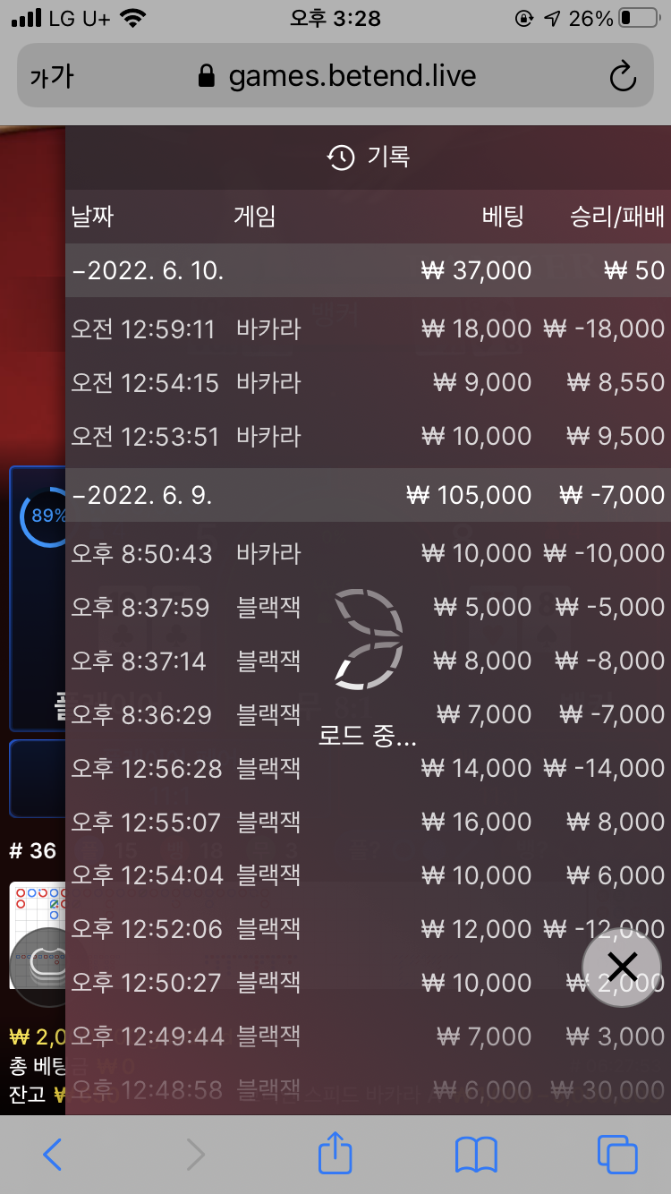 벳엔드 후기(0)
