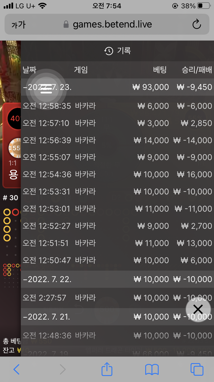 벳엔드 후기(0)