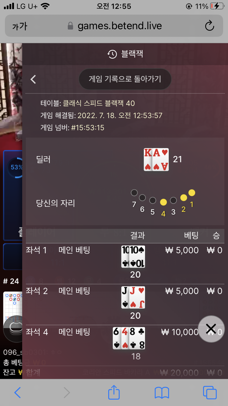 벳엔드 후기(0)