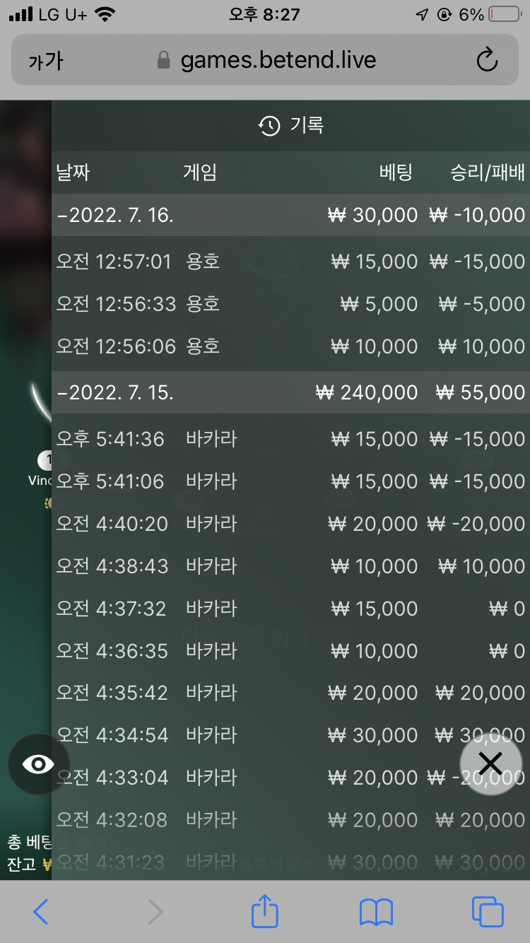 벳엔드 후기(0)
