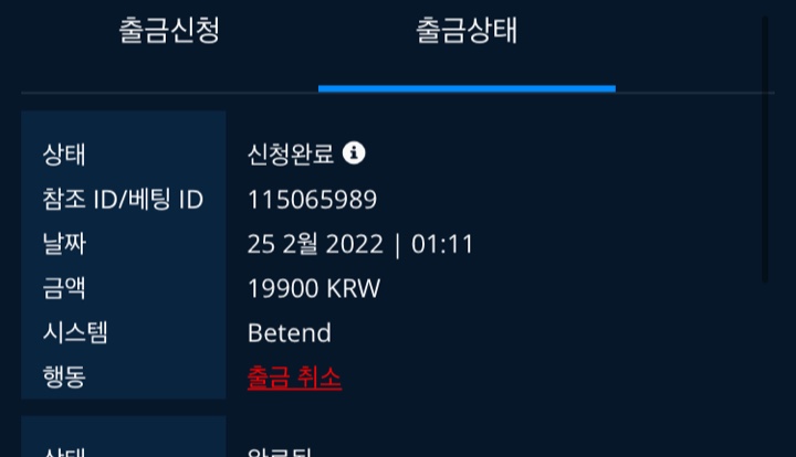 벳엔드 후기(0)