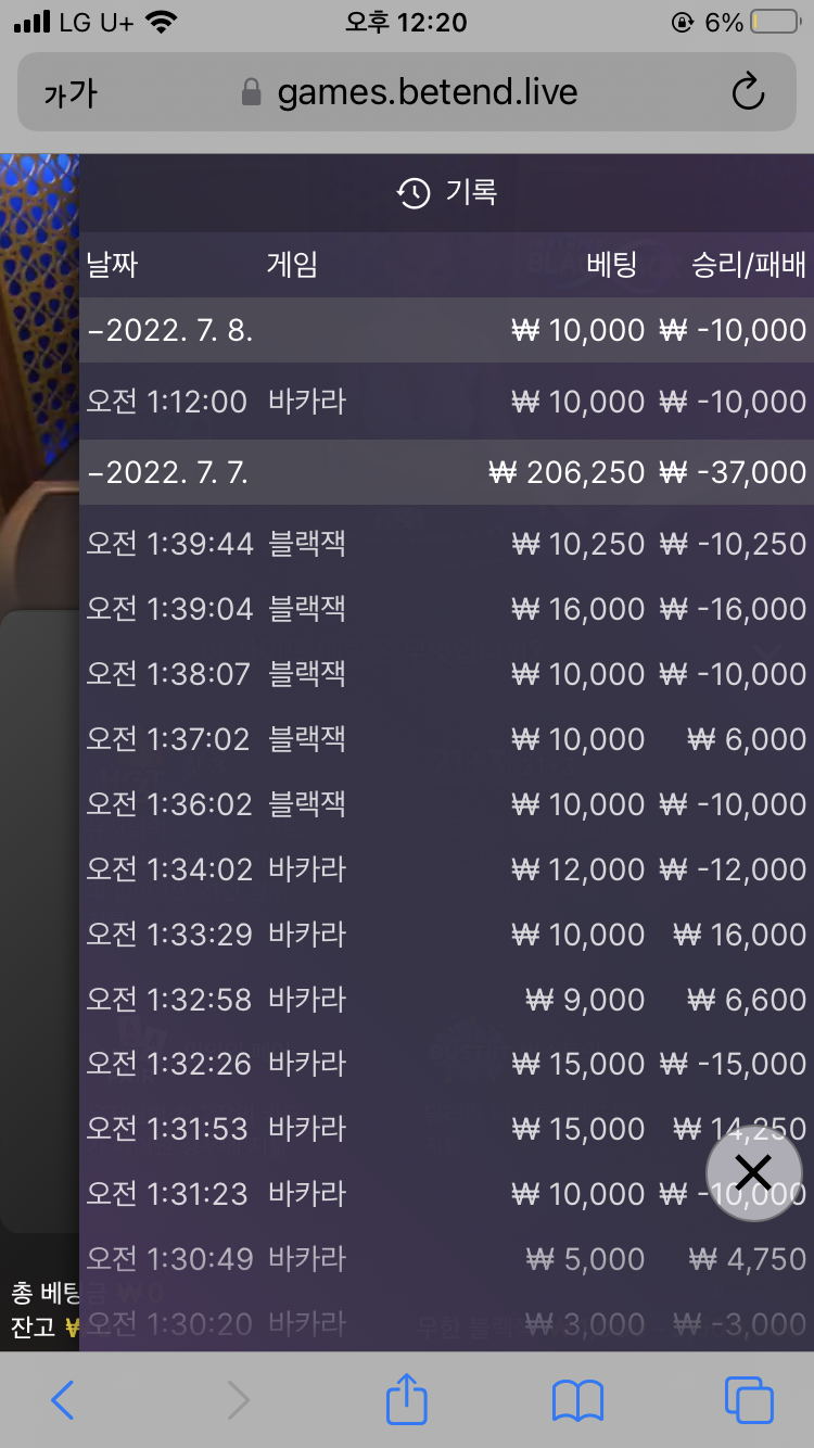 벳엔드 후기(0)