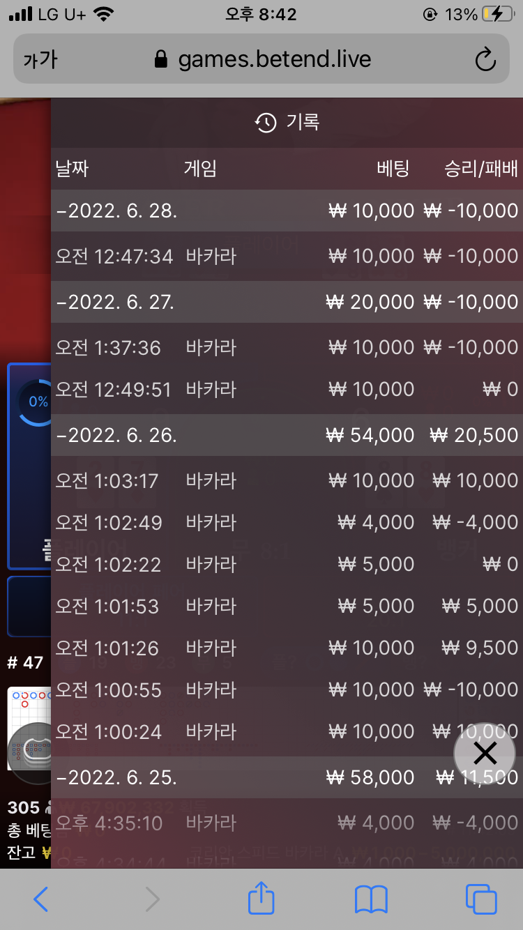 벳엔드 후기(0)