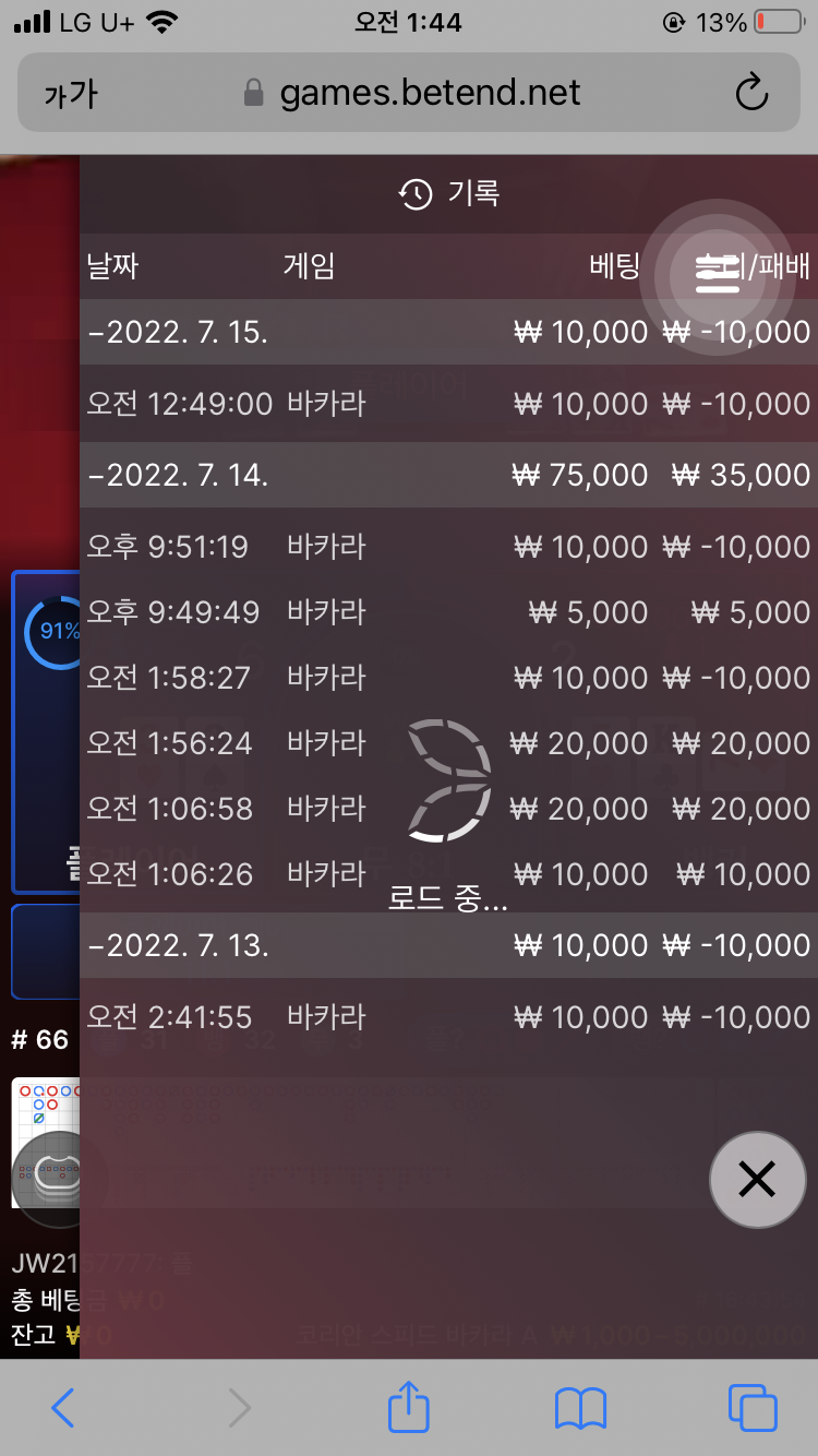 벳엔드 후기(0)