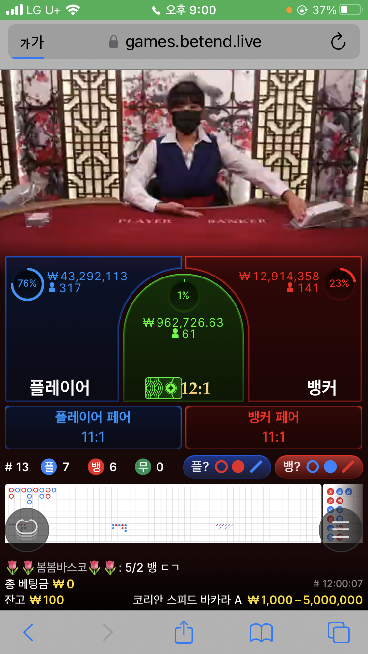 벳엔드후기(0)