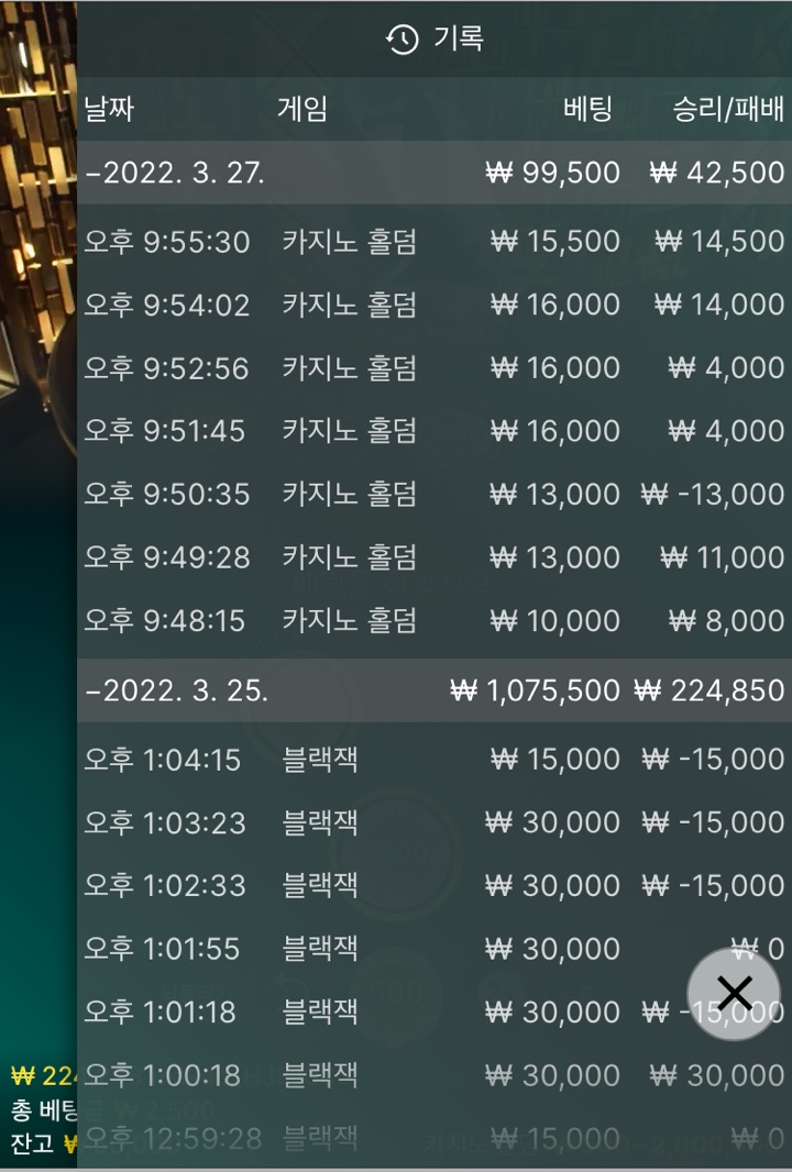 벳엔드 후기(0)