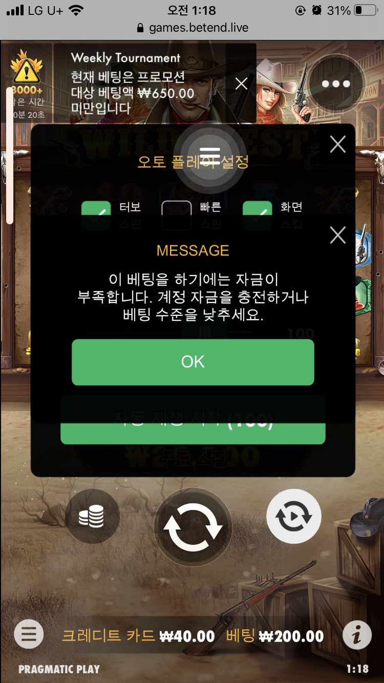 벳엔드 후기(0)
