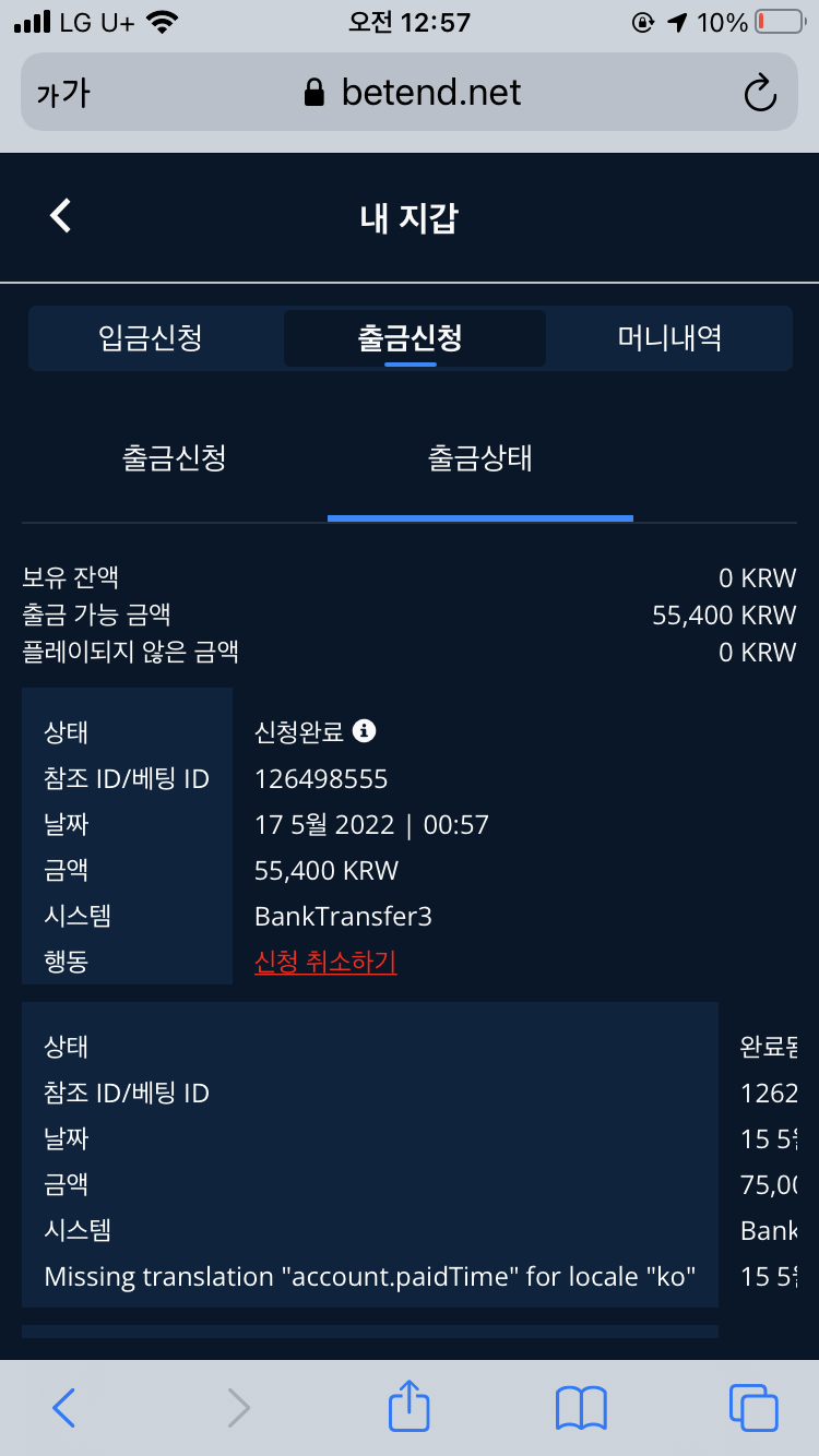 벳엔드 후기(0)