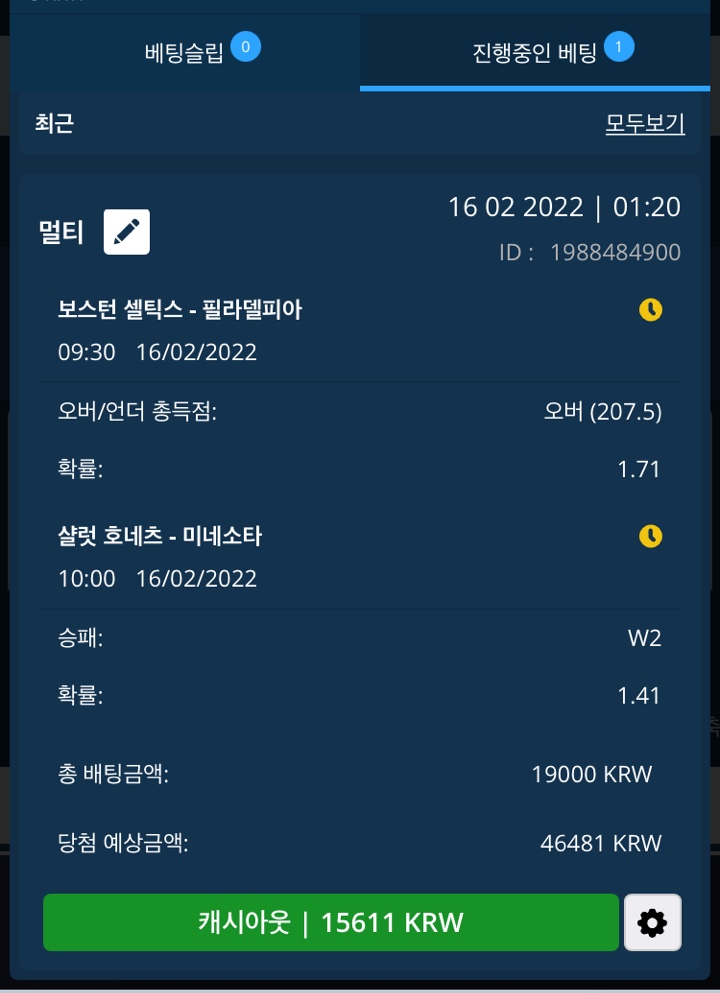 벳엔드후기(0)