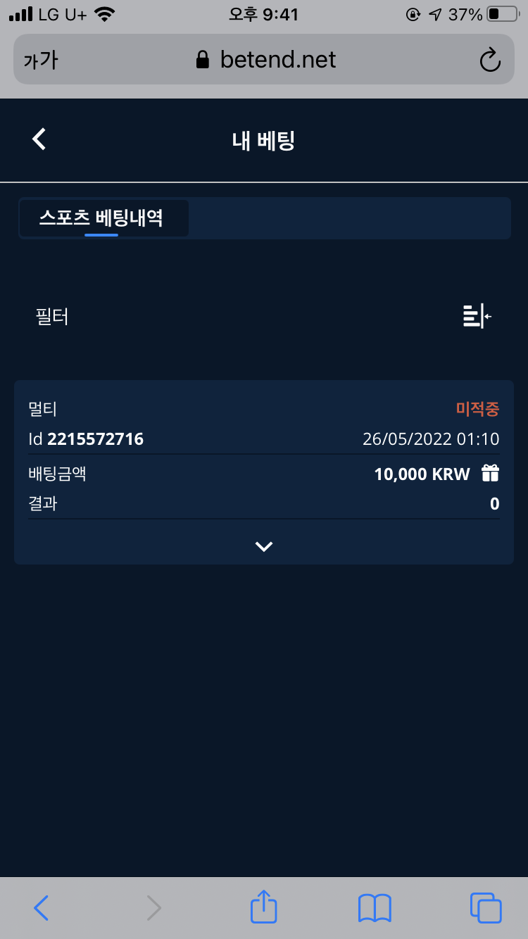 벳엔드 후기(0)