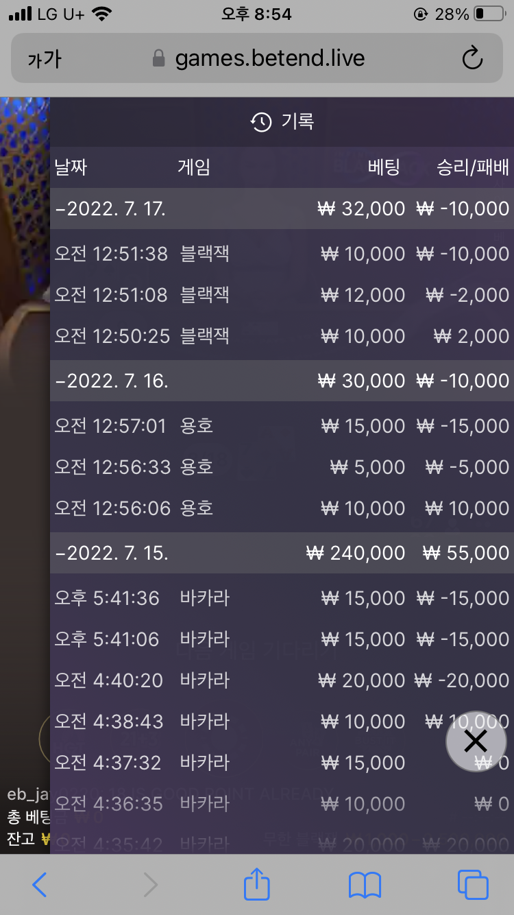 벳엔드 후기(0)