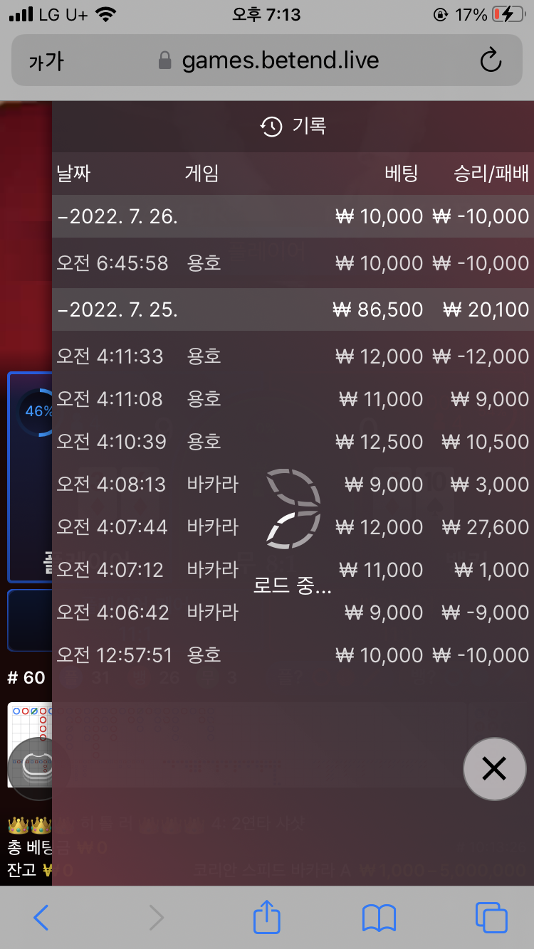 벳엔드 후기(0)