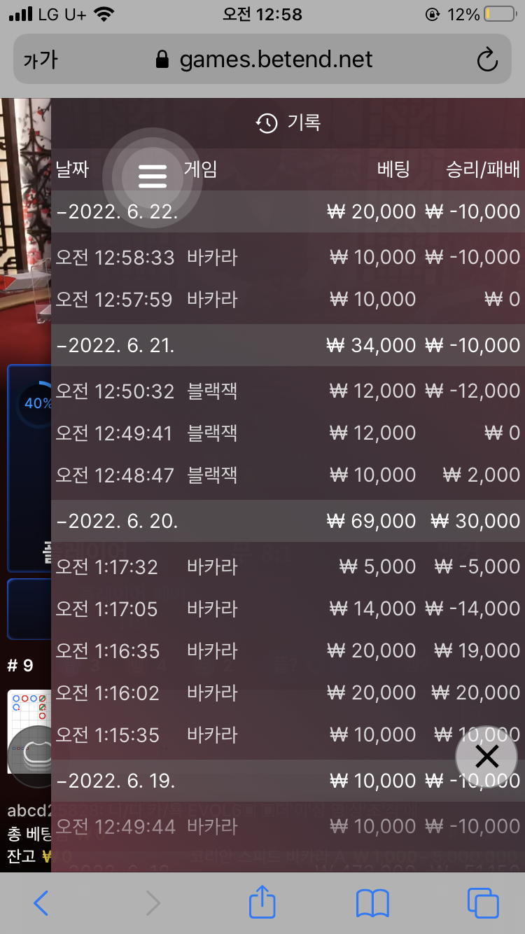 벳엔드 후기(0)