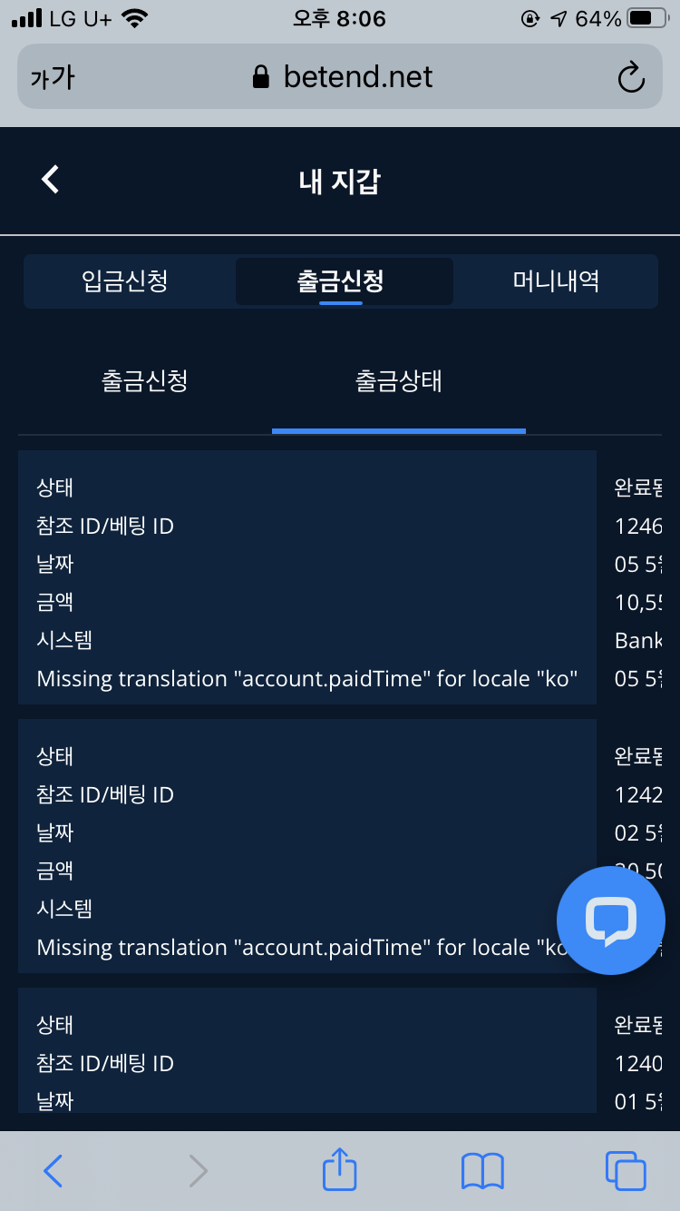 벳엔드 후기(0)