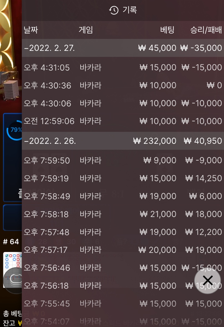 벳엔드 후기(0)