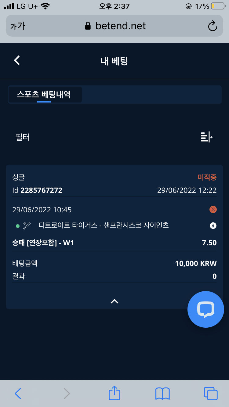 벳엔드 후기(0)