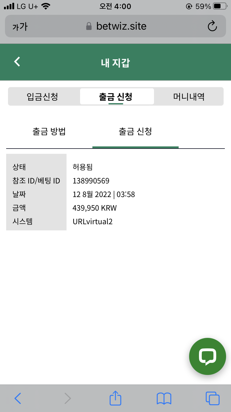 벳위즈후기(0)