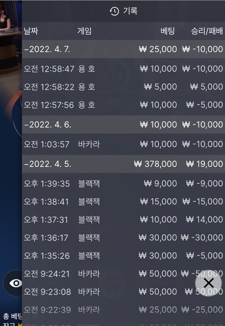 벳엔드 후기(0)
