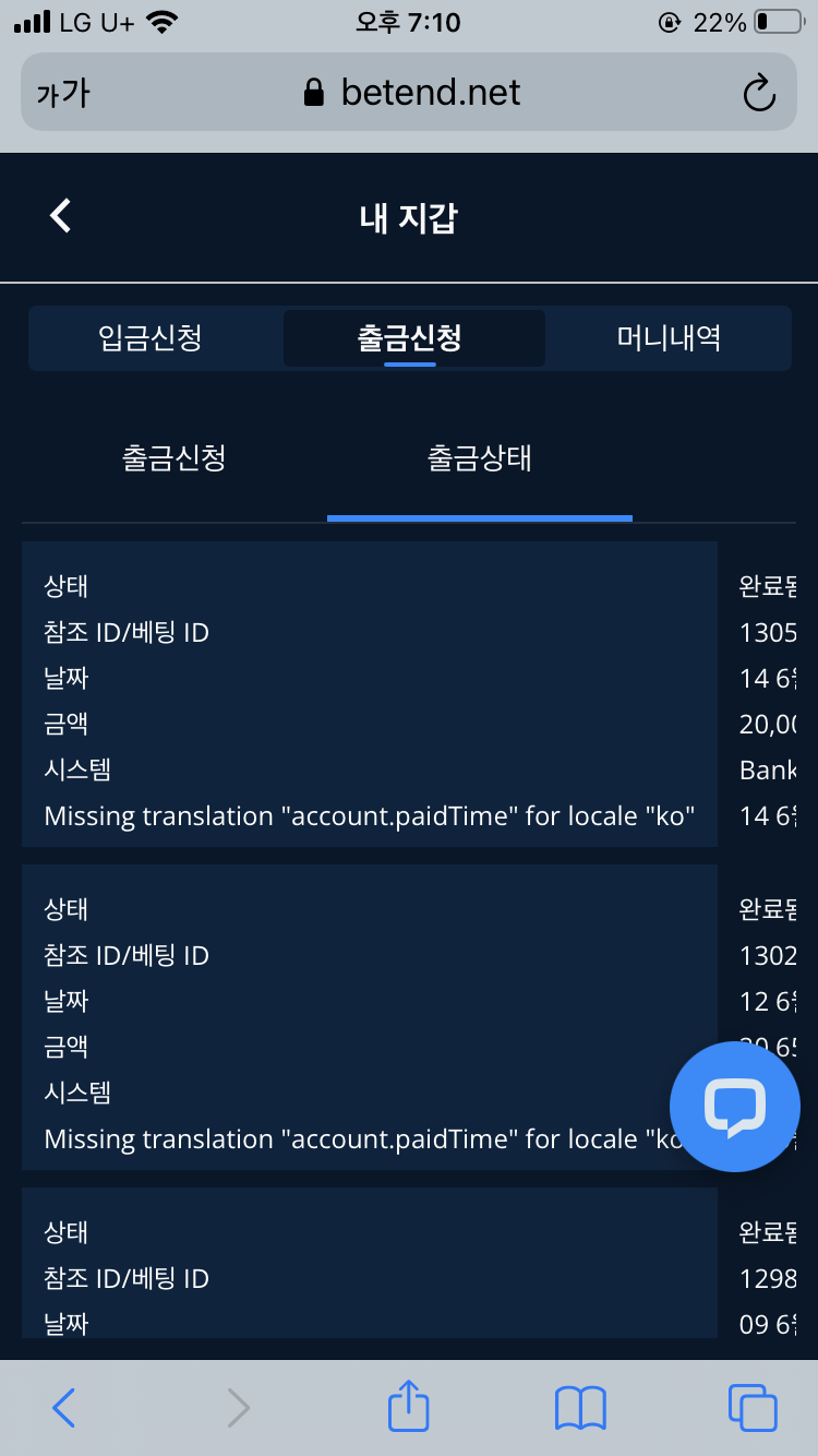 벳엔드 후기(0)