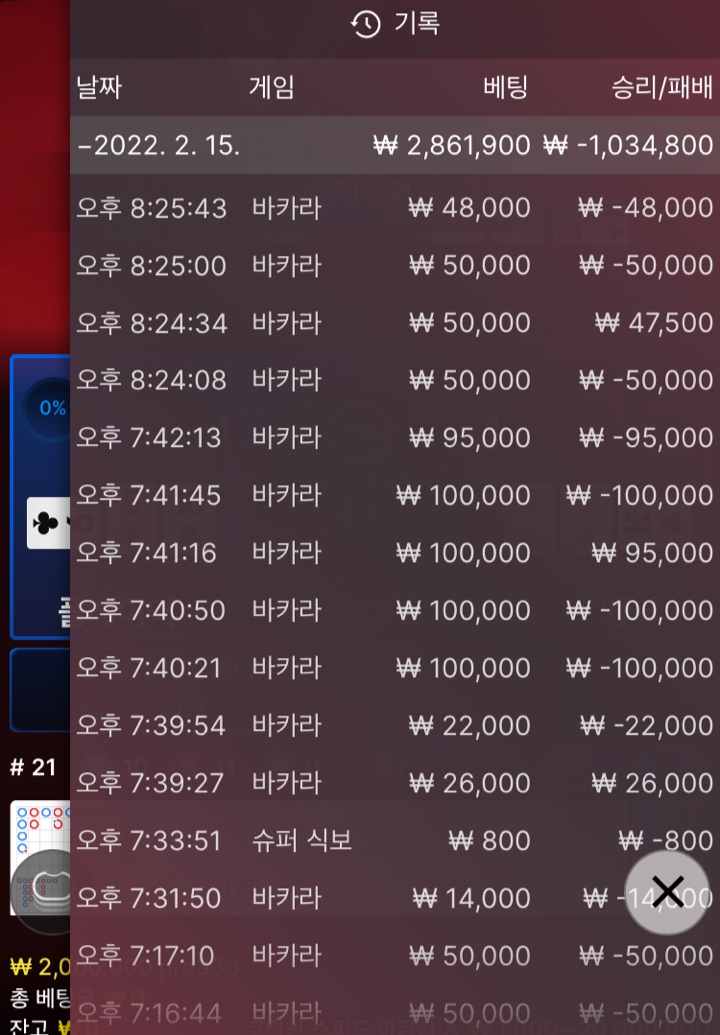 벳엔드 후기(0)