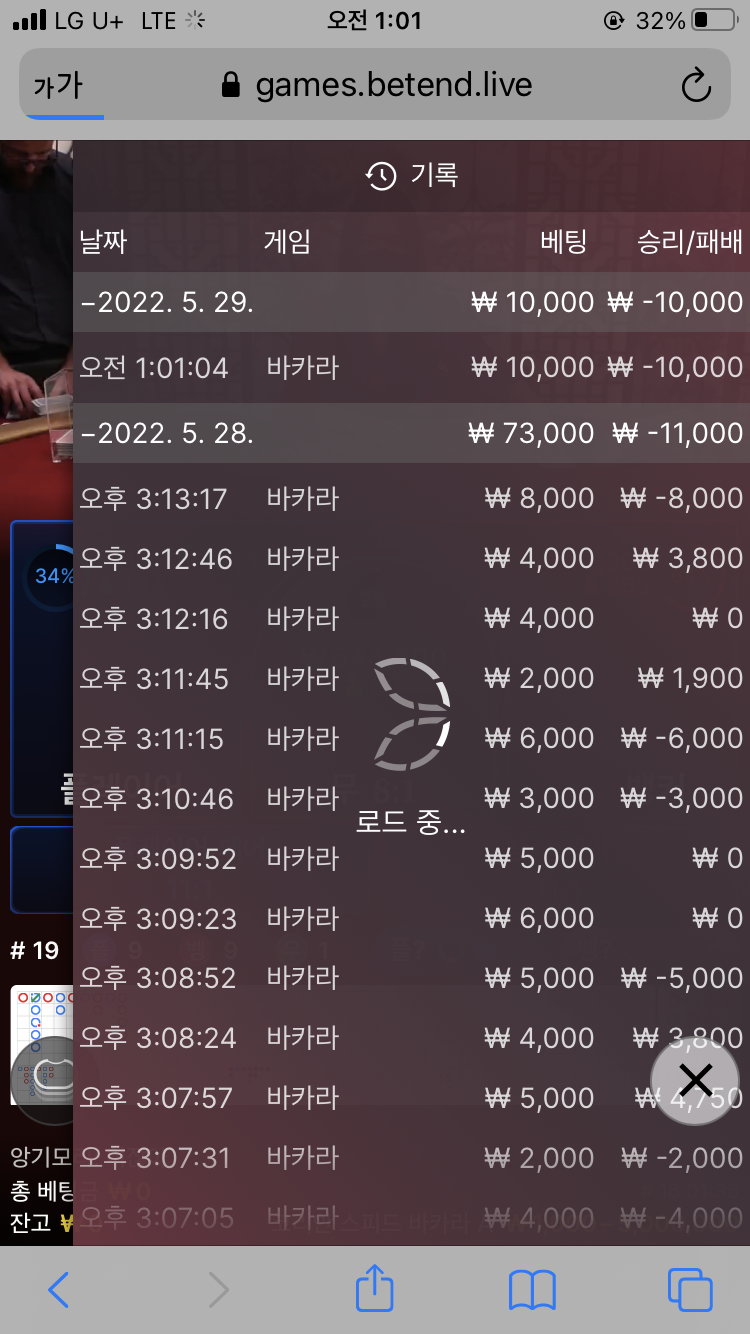 벳엔드 후기(0)