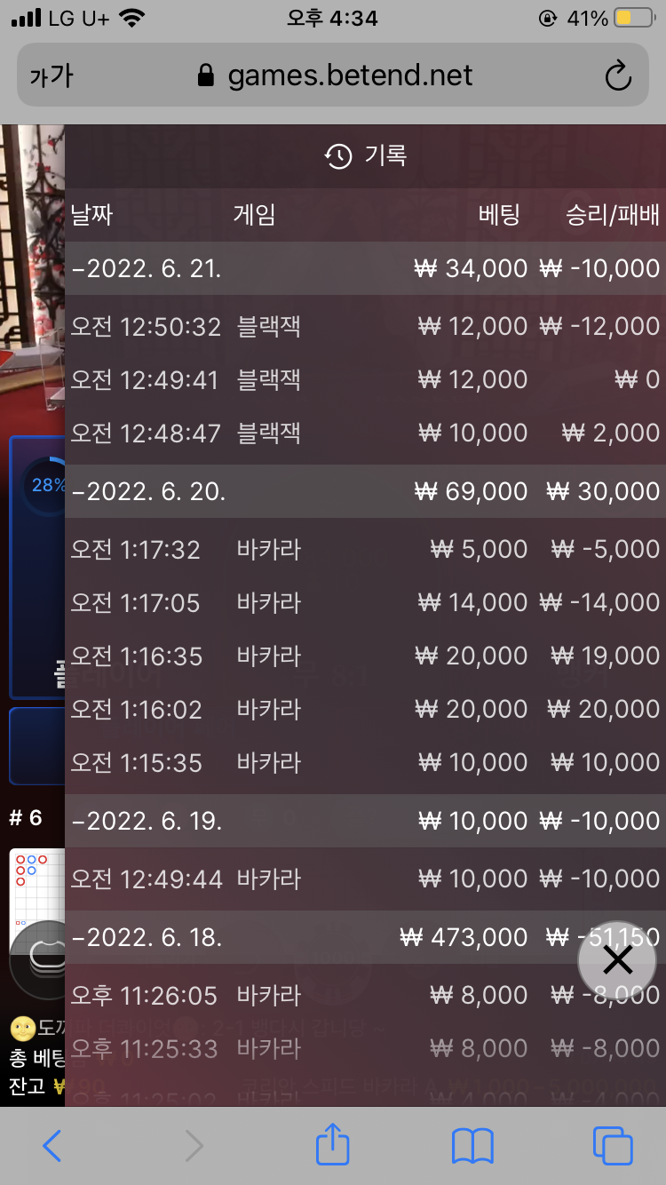 벳엔드 후기(0)