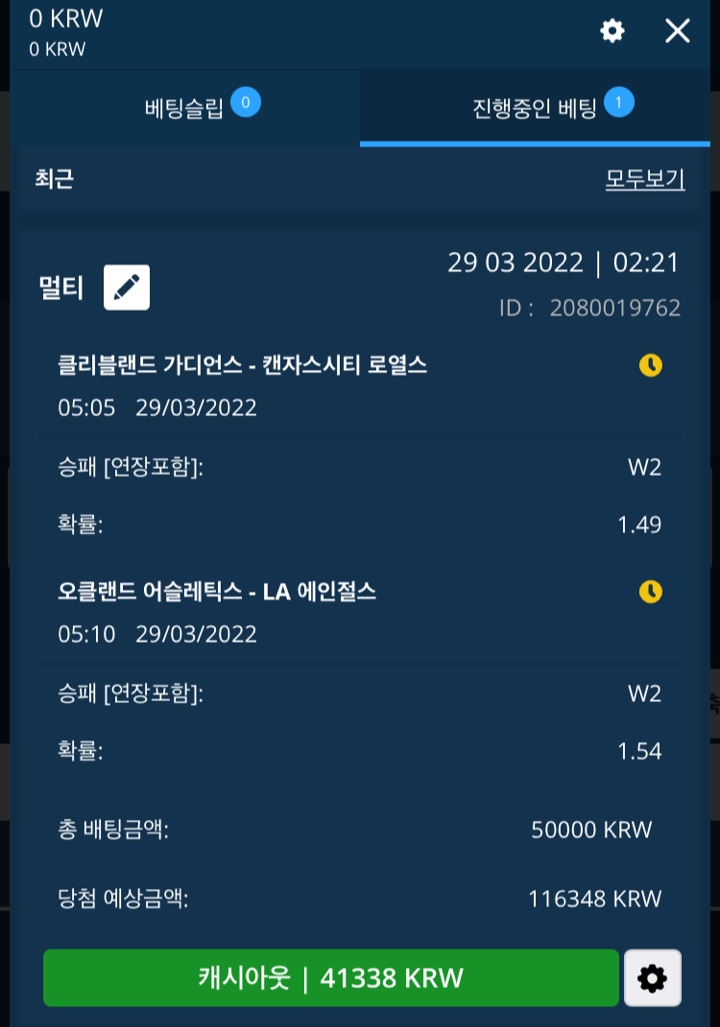 벳엔드 후기(0)