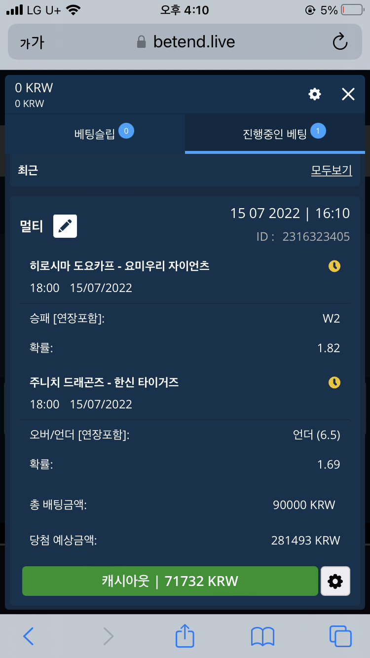 벳엔드 후기(0)