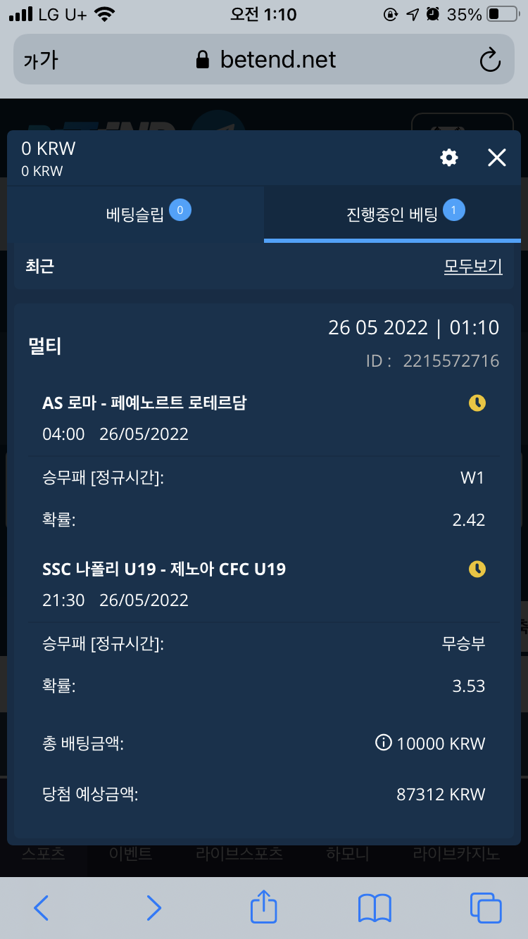 벳엔드 후기(0)
