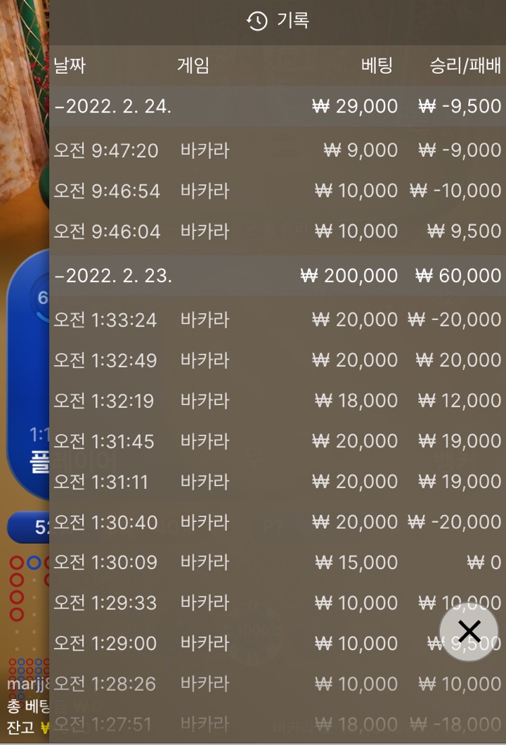 벳엔드 후기(0)