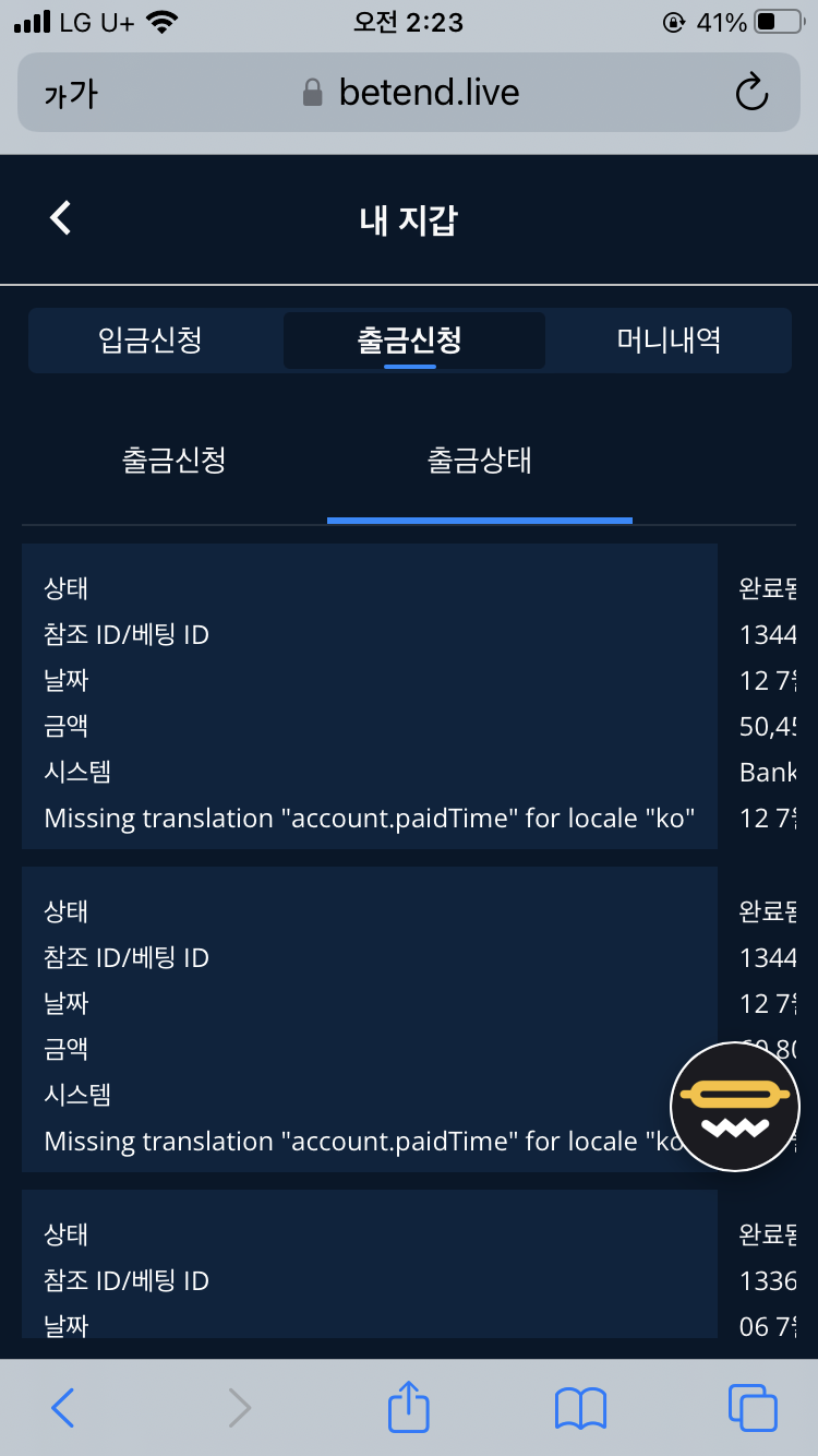 벳엔드 후기(0)